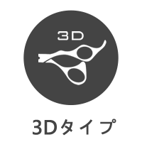Amos 散髪ハサミ 3Dタイフ