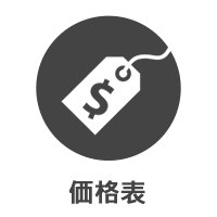Amos 散髪ハサミ 価格表